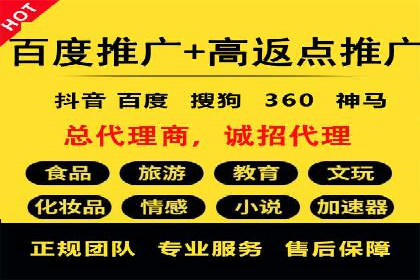 百度广告推广实战经验分享